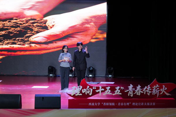 理论宣讲大赛决赛。学校供图 理论宣讲大赛决赛。学校供图